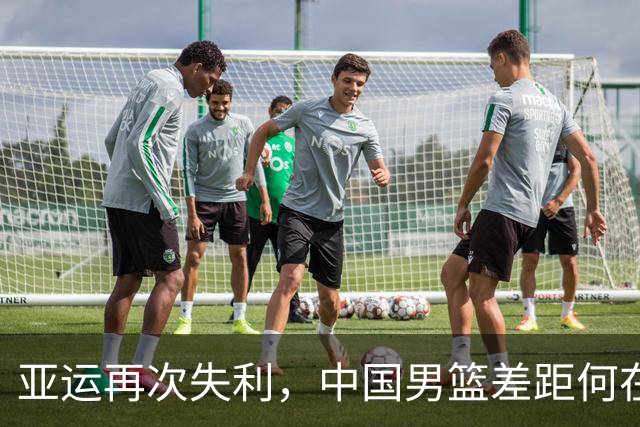 亚运再次失利，中国男篮差距何在